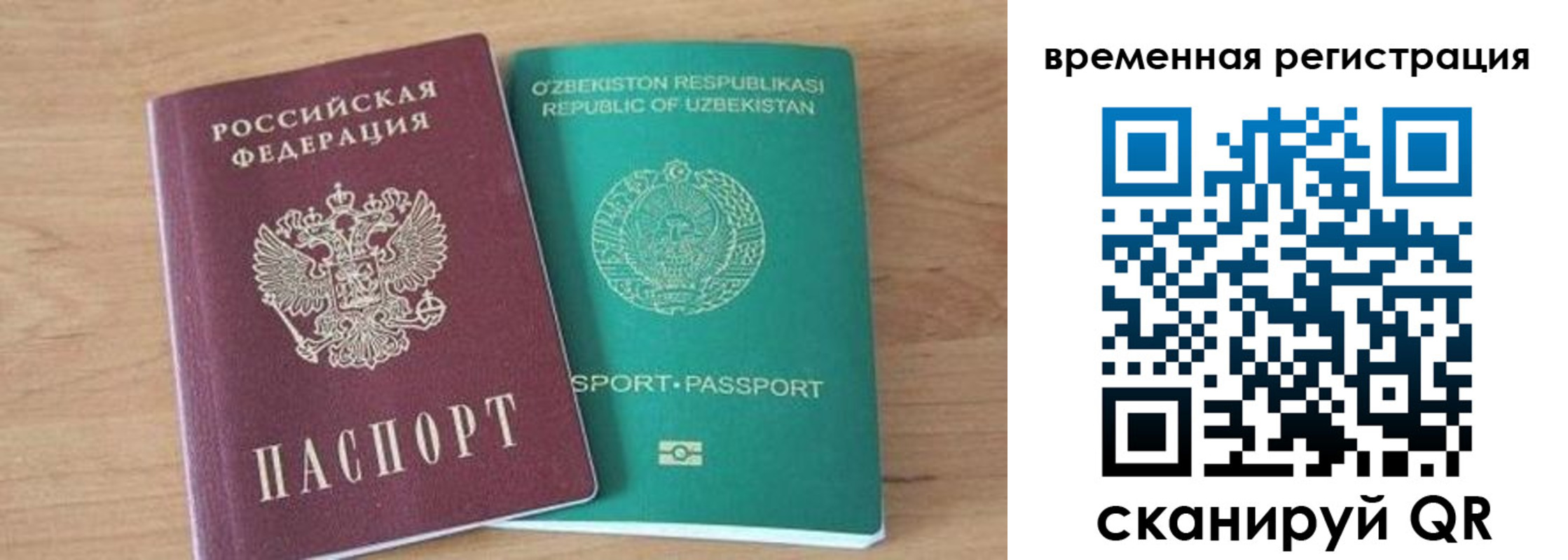 временная регистрация надежно в Лабинске